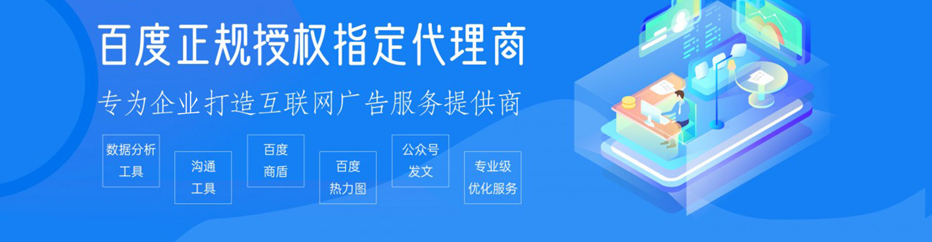 通榆百度推广费用